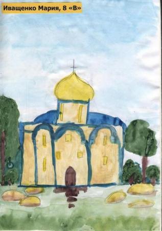 Иващенко Мария 8 "В"