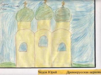 Православные храмы. Чедов Юрий.